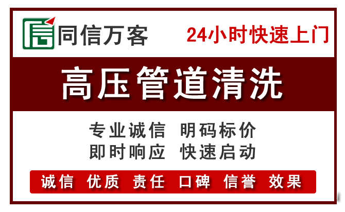 石龙镇高压清洗