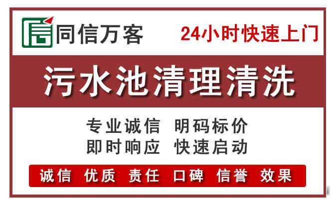 石龙镇污水池清理