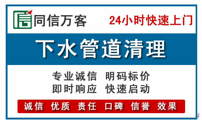 石龙镇下水管道疏通清理
