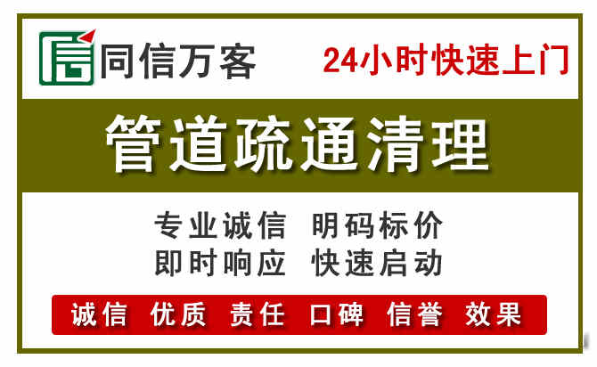 石龙镇管道疏通清理